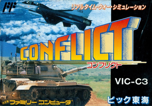 Conflict (Japan) box art